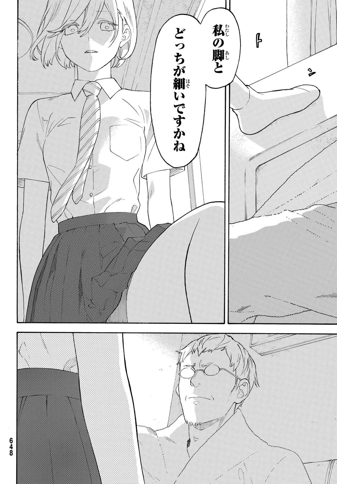 Araburu Kisetsu no Otomedomo yo. - Chapter 24 - Page 28