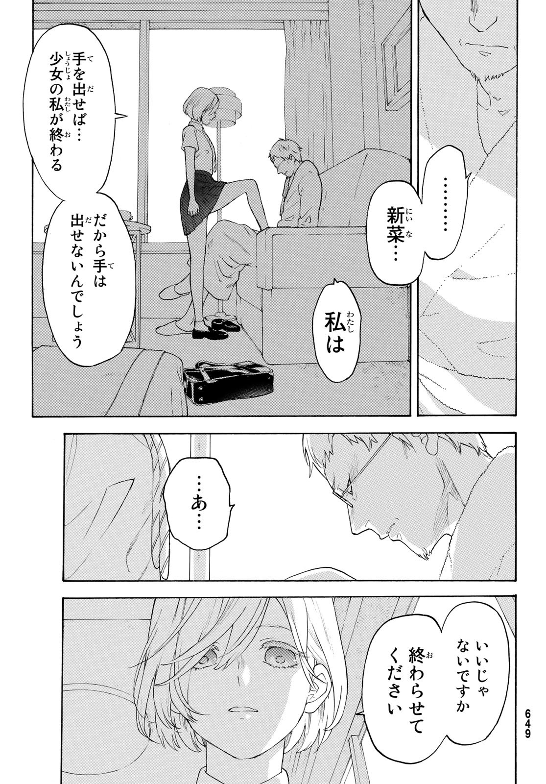 Araburu Kisetsu no Otomedomo yo. - Chapter 24 - Page 29