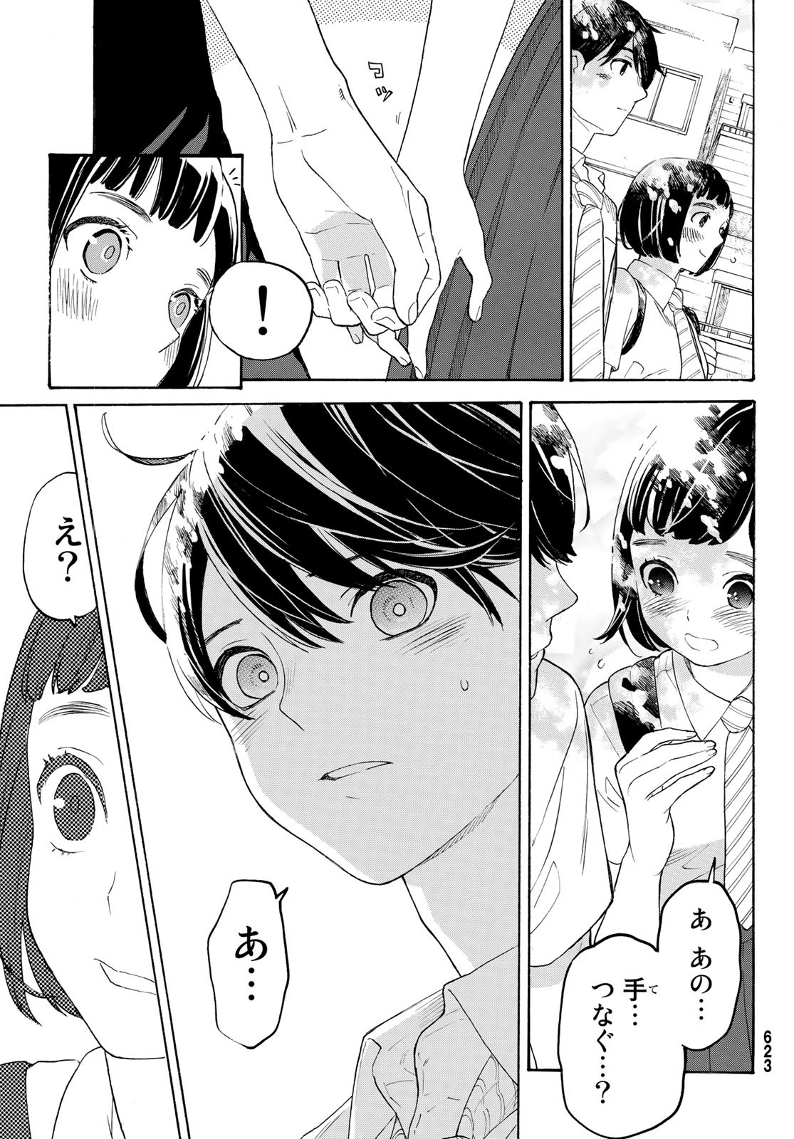 Araburu Kisetsu no Otomedomo yo. - Chapter 24 - Page 3