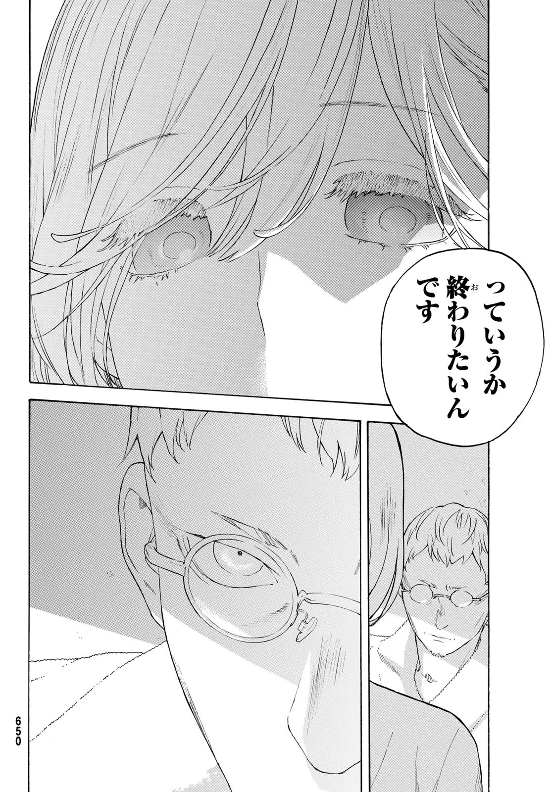 Araburu Kisetsu no Otomedomo yo. - Chapter 24 - Page 30