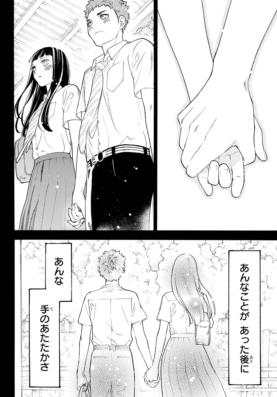 Araburu Kisetsu no Otomedomo yo. - Chapter 24 - Page 8