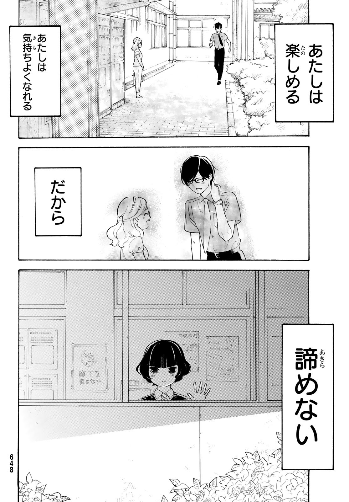 Araburu Kisetsu no Otomedomo yo. - Chapter 25 - Page 10