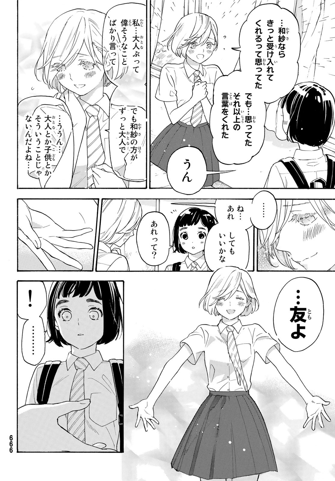 Araburu Kisetsu no Otomedomo yo. - Chapter 25 - Page 28