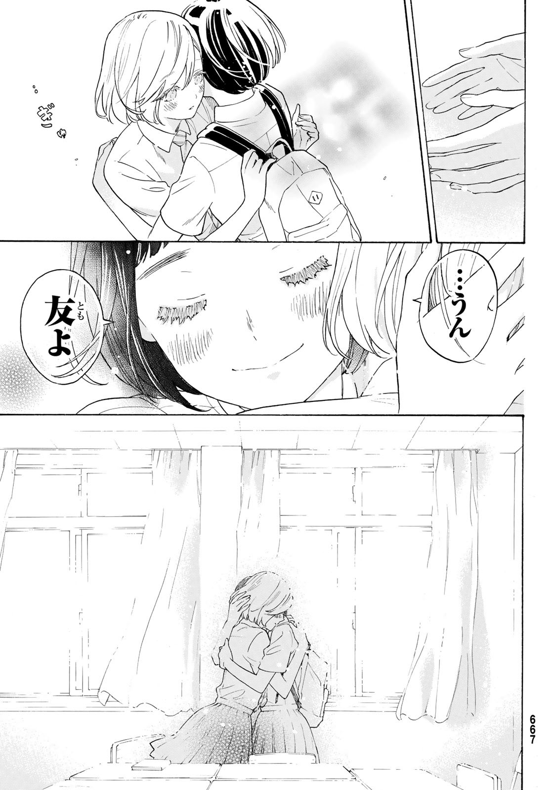 Araburu Kisetsu no Otomedomo yo. - Chapter 25 - Page 29