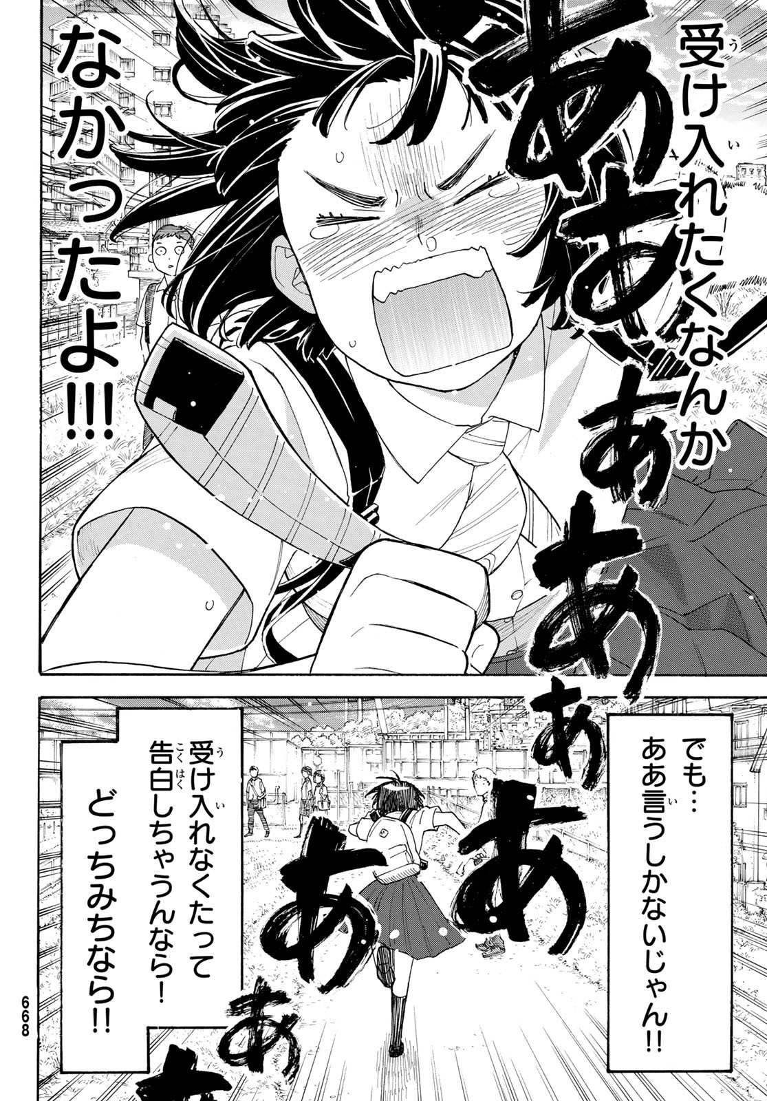 Araburu Kisetsu no Otomedomo yo. - Chapter 25 - Page 30