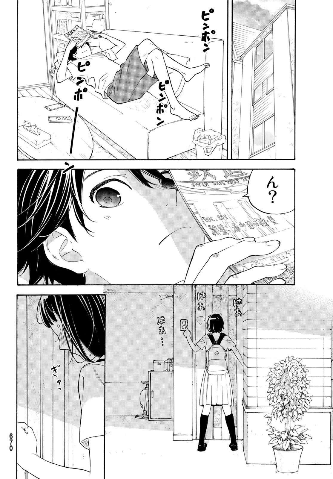 Araburu Kisetsu no Otomedomo yo. - Chapter 25 - Page 32