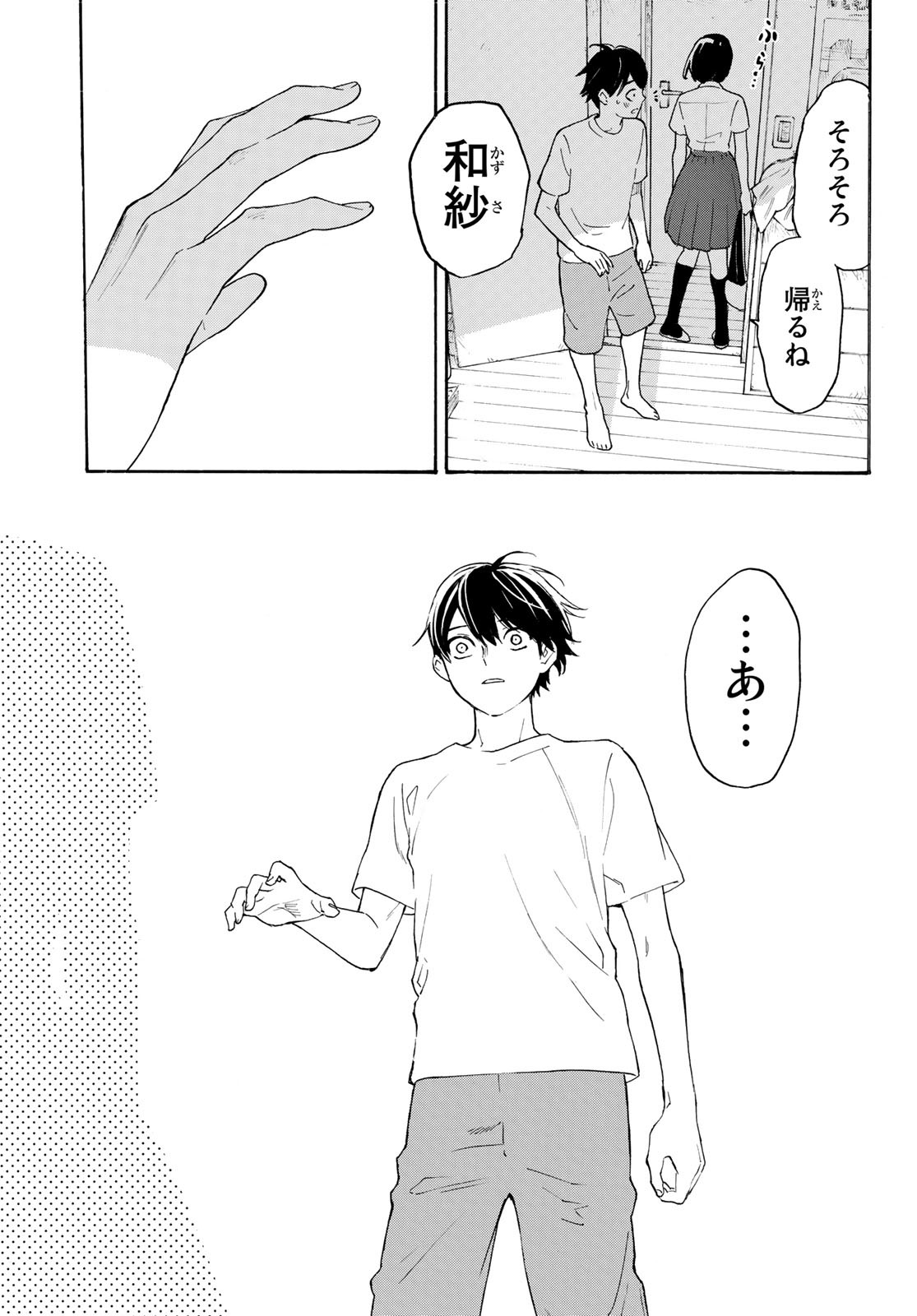 Araburu Kisetsu no Otomedomo yo. - Chapter 26 - Page 20