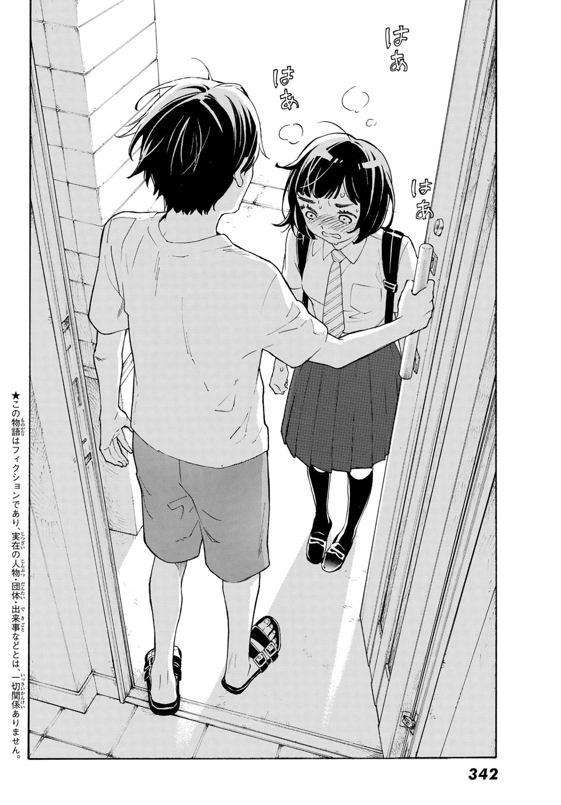 Araburu Kisetsu no Otomedomo yo. - Chapter 26 - Page 3