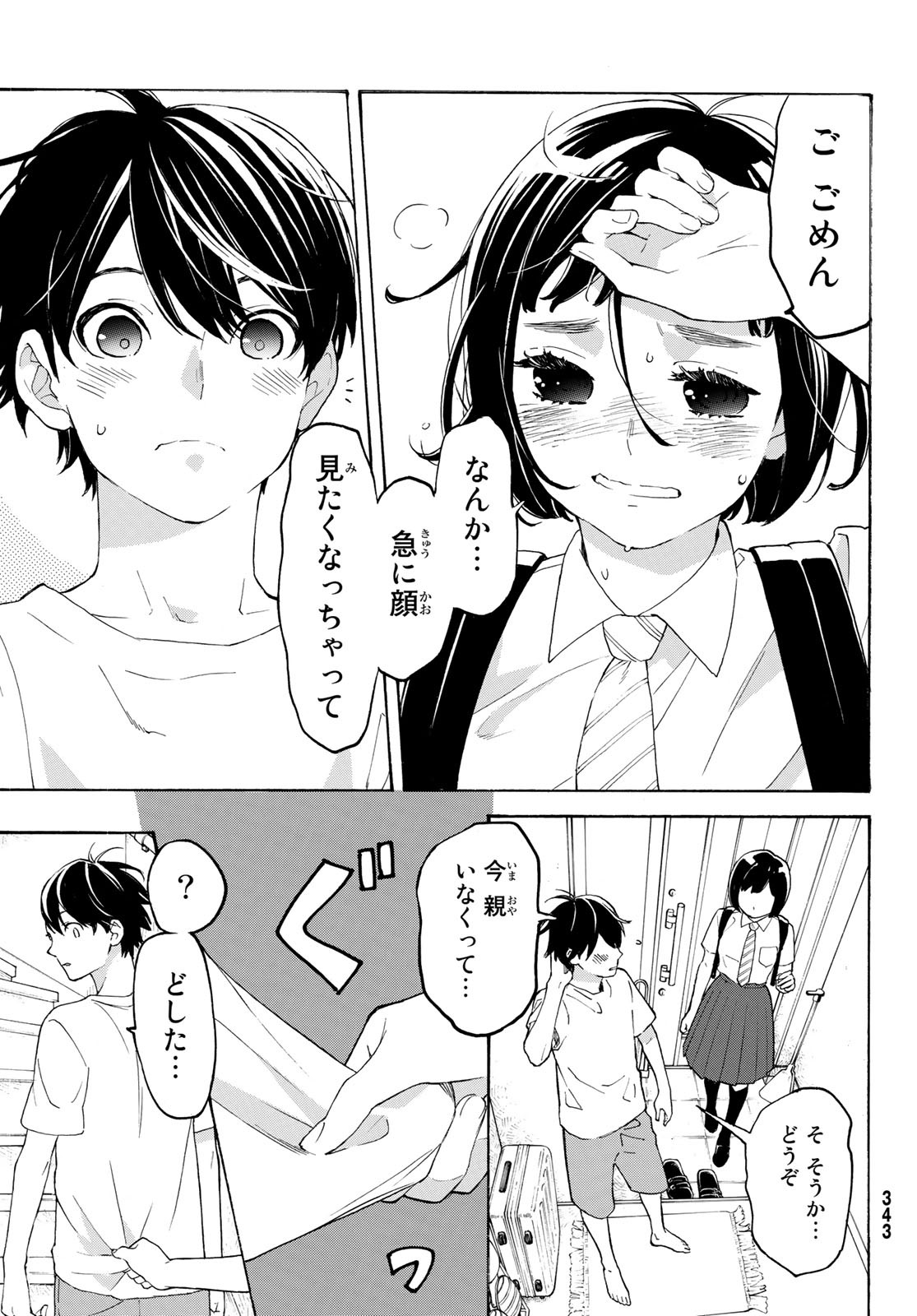 Araburu Kisetsu no Otomedomo yo. - Chapter 26 - Page 4