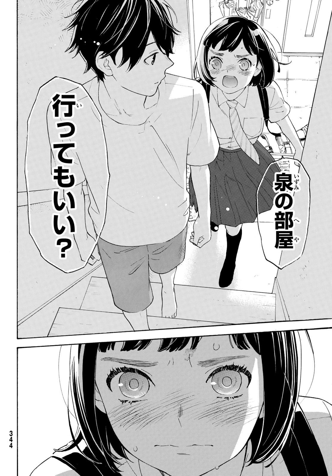 Araburu Kisetsu no Otomedomo yo. - Chapter 26 - Page 5