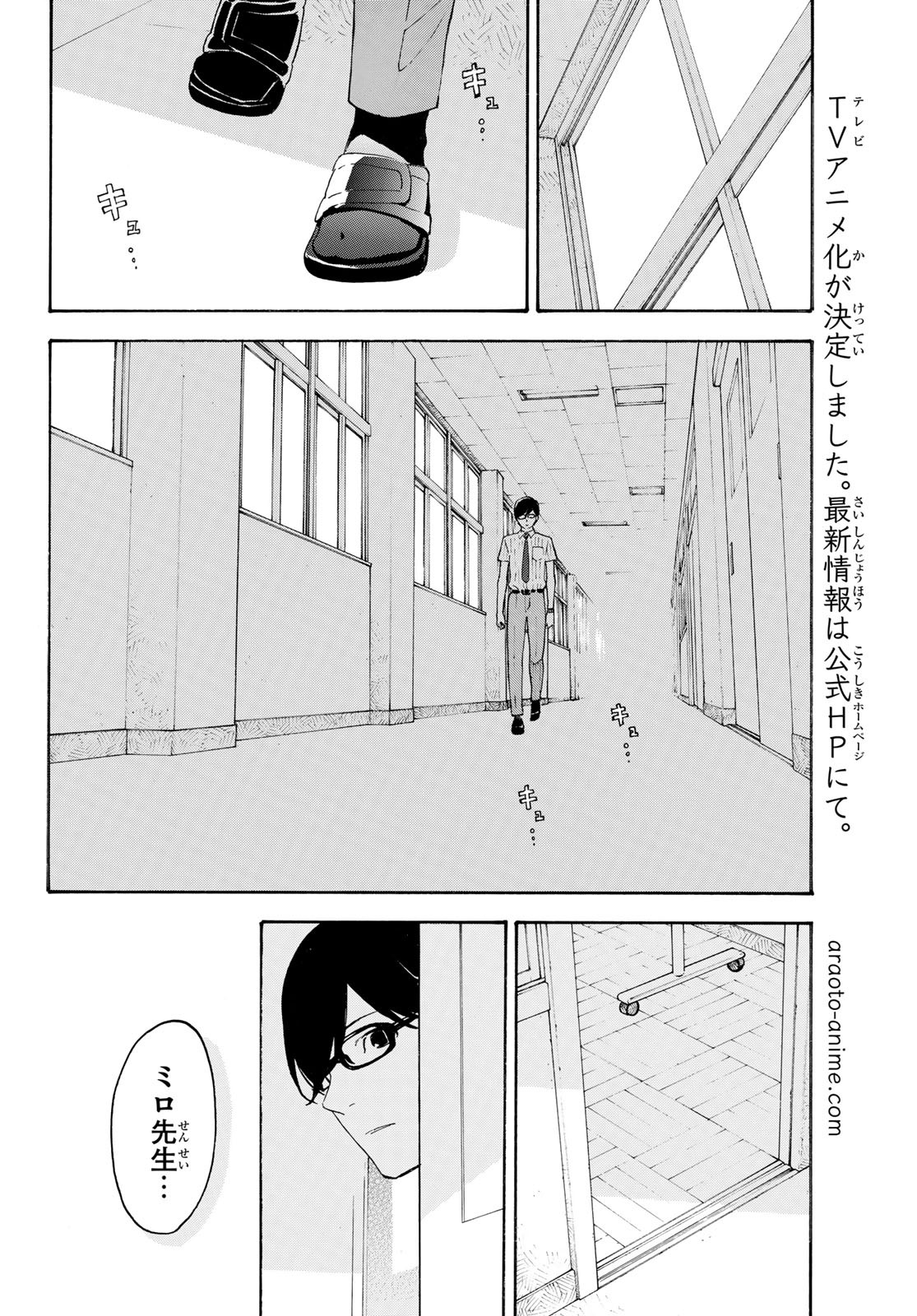 Araburu Kisetsu no Otomedomo yo. - Chapter 27 - Page 19