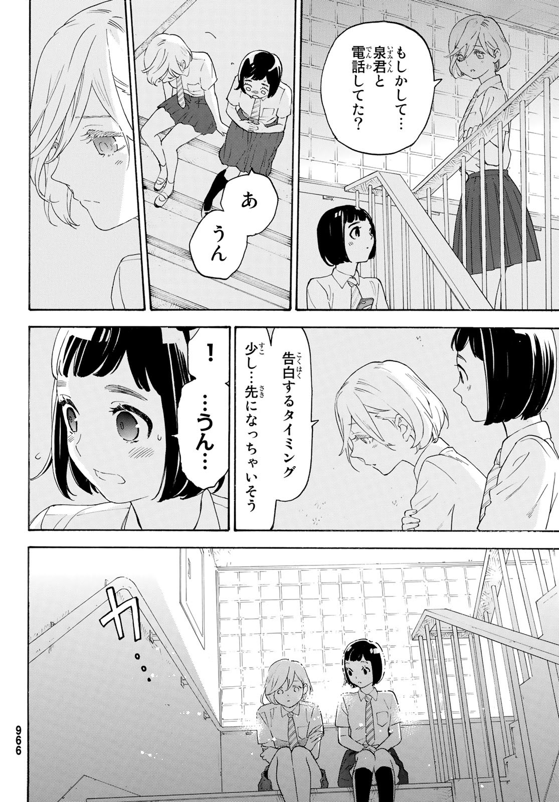 Araburu Kisetsu no Otomedomo yo. - Chapter 27 - Page 29