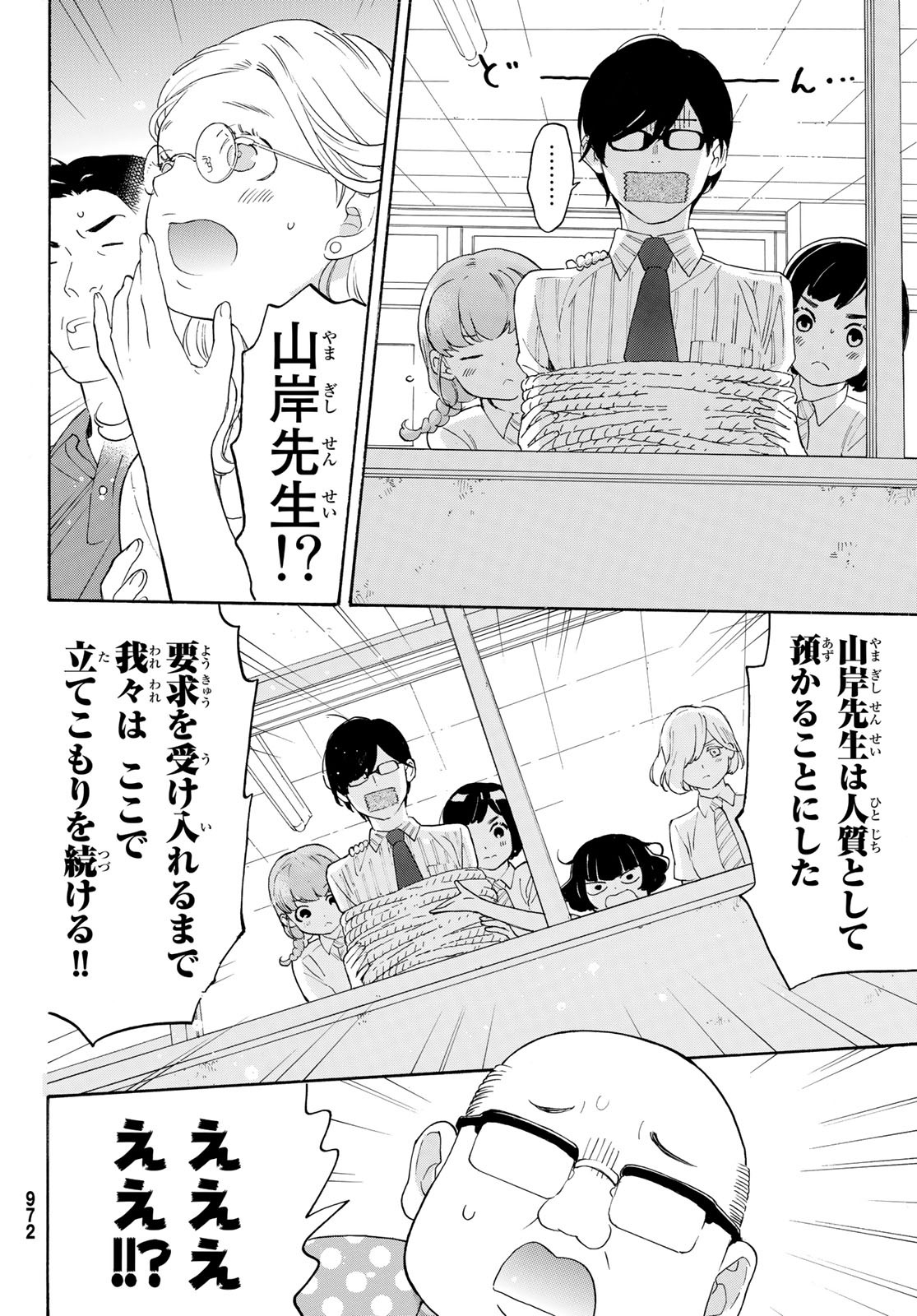 Araburu Kisetsu no Otomedomo yo. - Chapter 27 - Page 35