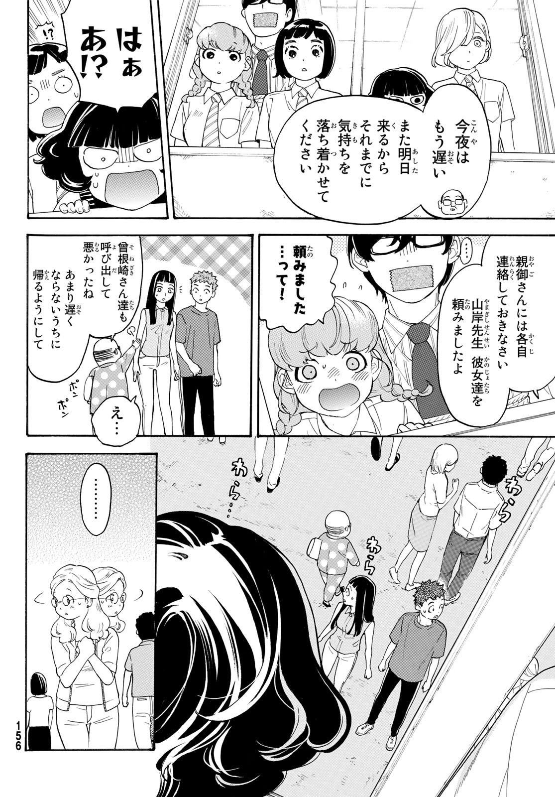 Araburu Kisetsu no Otomedomo yo. - Chapter 28 - Page 8