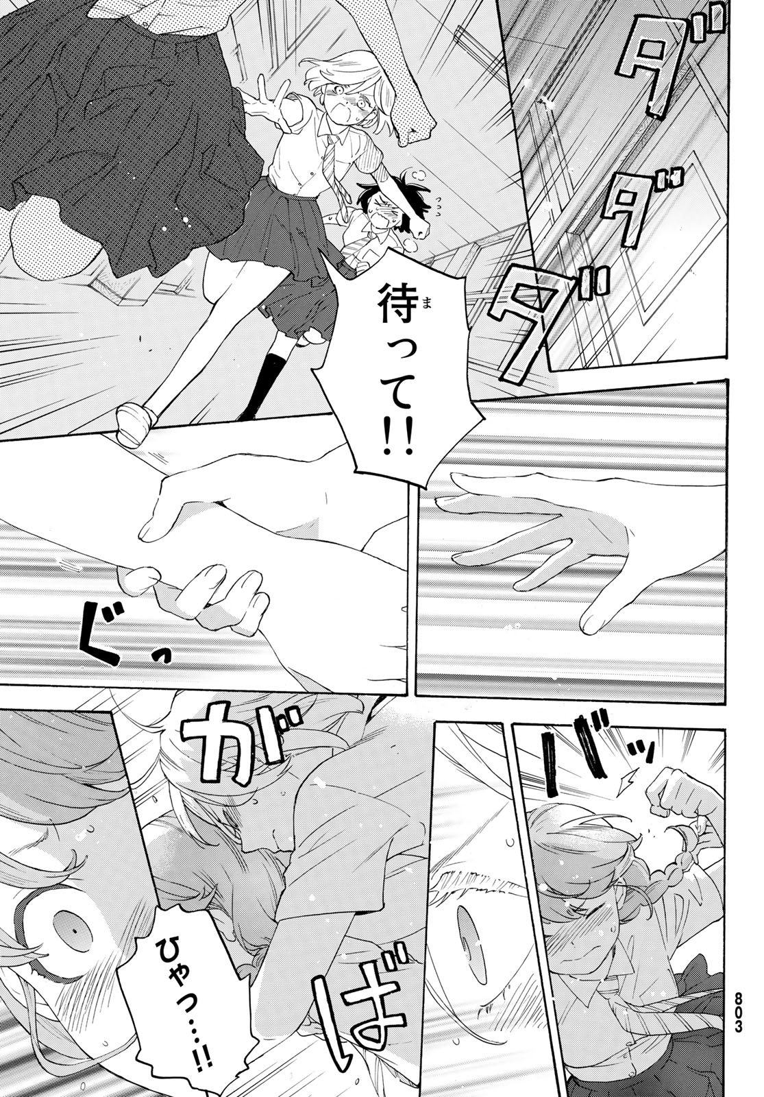 Araburu Kisetsu no Otomedomo yo. - Chapter 29 - Page 11