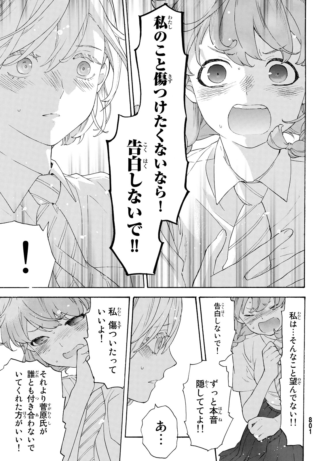 Araburu Kisetsu no Otomedomo yo. - Chapter 29 - Page 9