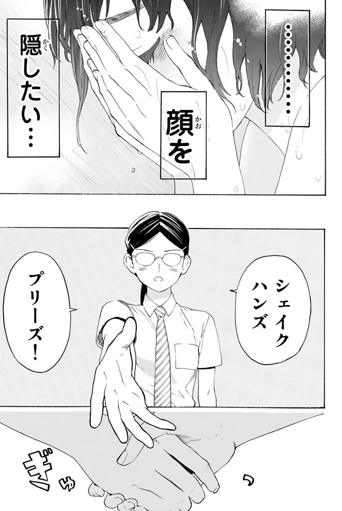 Araburu Kisetsu no Otomedomo yo. - Chapter 3 - Page 21