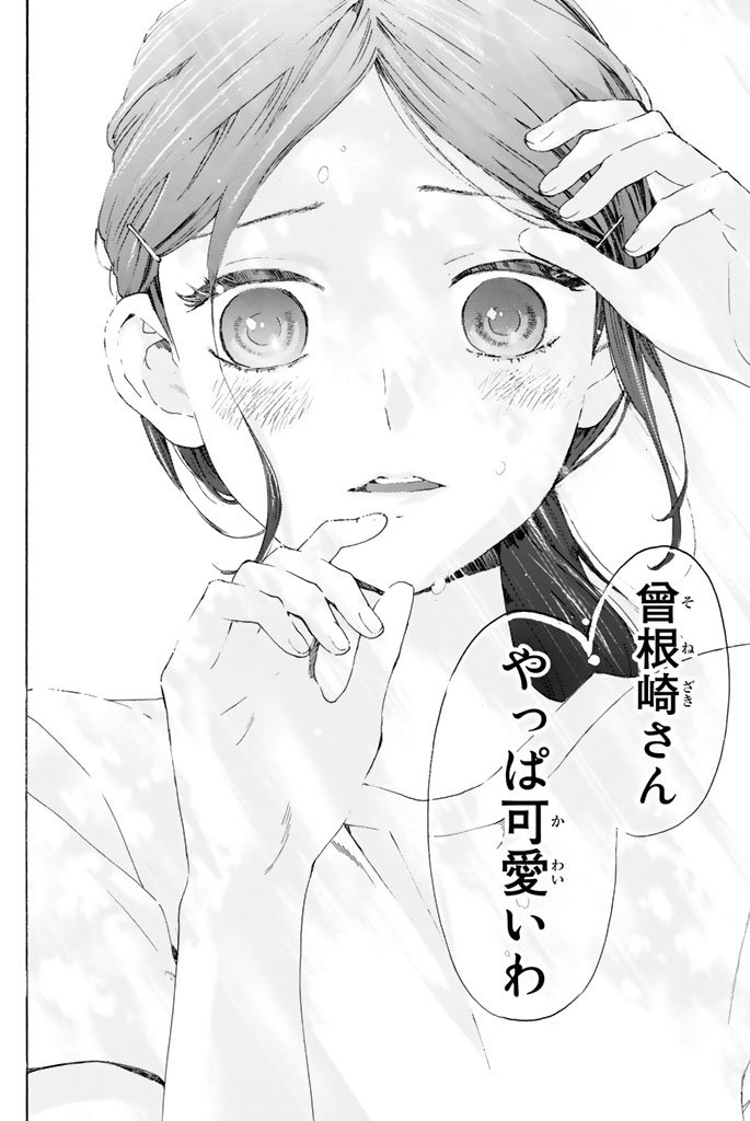 Araburu Kisetsu no Otomedomo yo. - Chapter 3 - Page 36