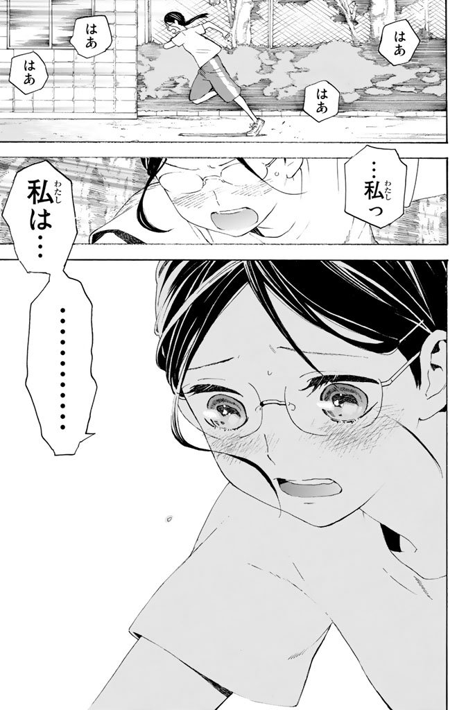 Araburu Kisetsu no Otomedomo yo. - Chapter 3 - Page 41