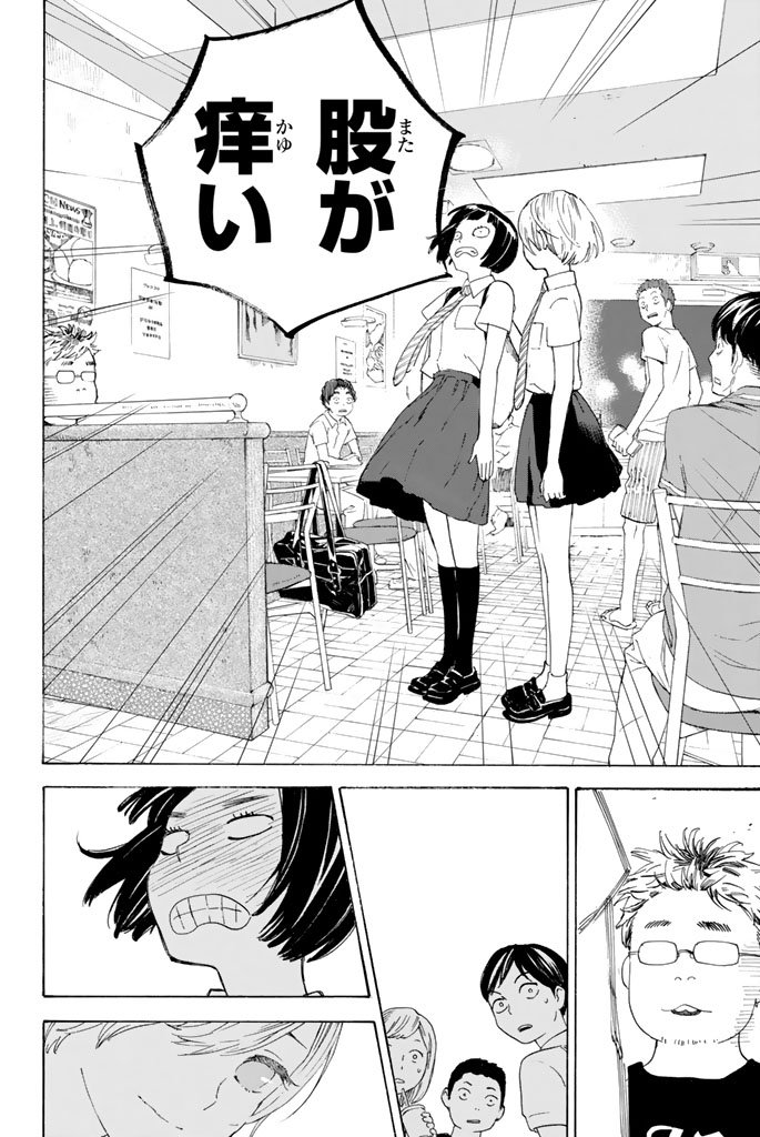 Araburu Kisetsu no Otomedomo yo. - Chapter 3 - Page 8