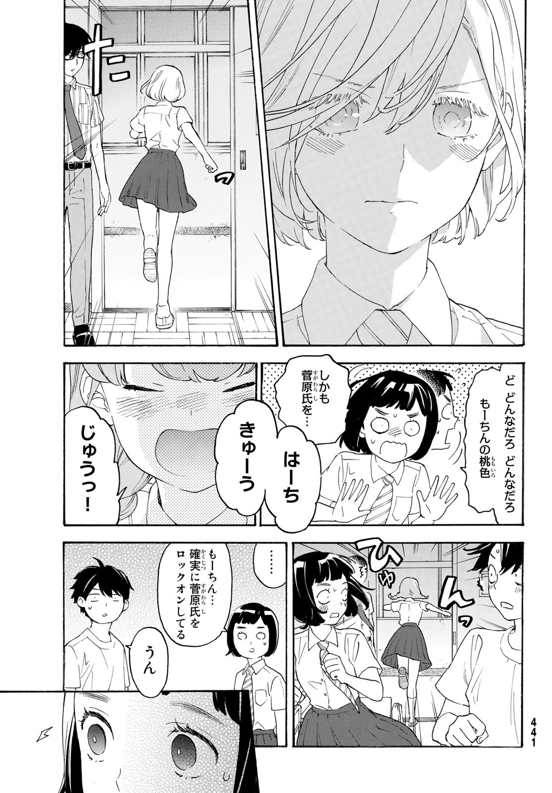 Araburu Kisetsu no Otomedomo yo. - Chapter 30 - Page 23