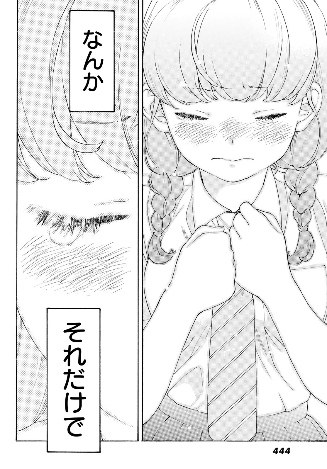 Araburu Kisetsu no Otomedomo yo. - Chapter 30 - Page 26