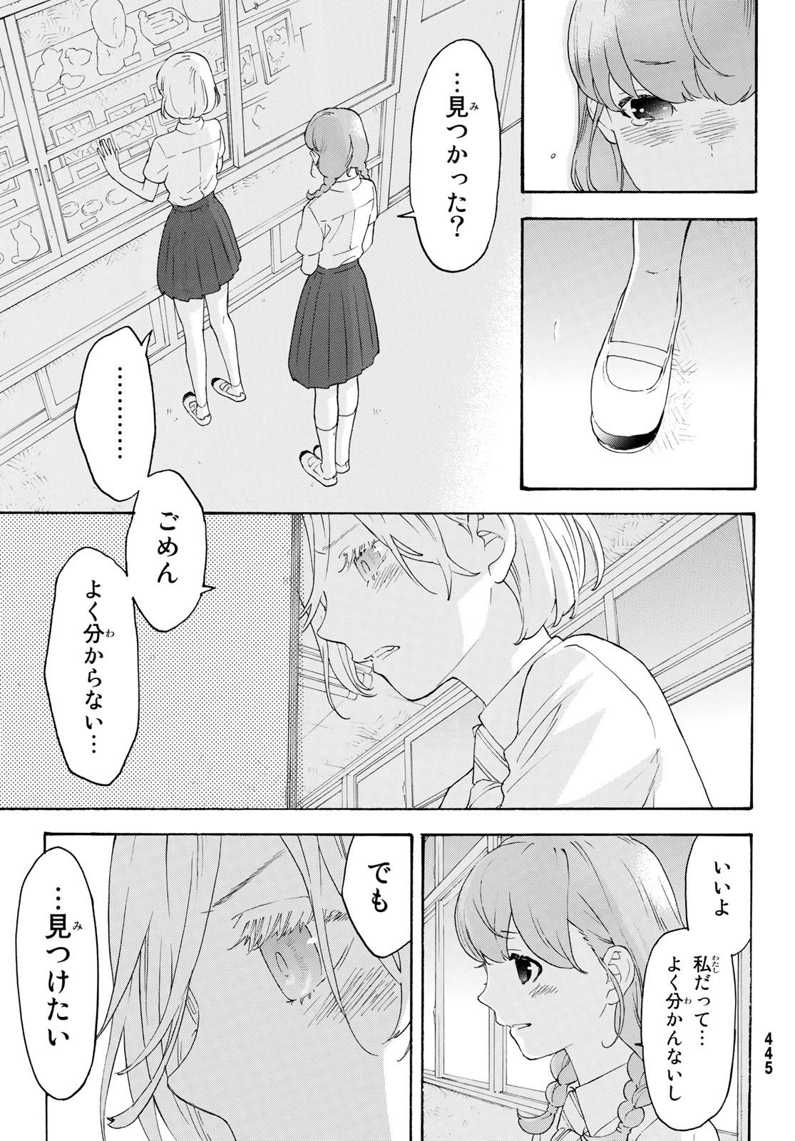 Araburu Kisetsu no Otomedomo yo. - Chapter 30 - Page 27