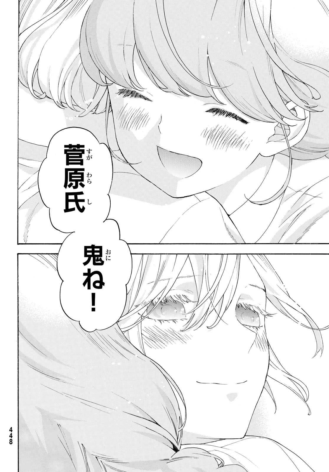 Araburu Kisetsu no Otomedomo yo. - Chapter 30 - Page 30