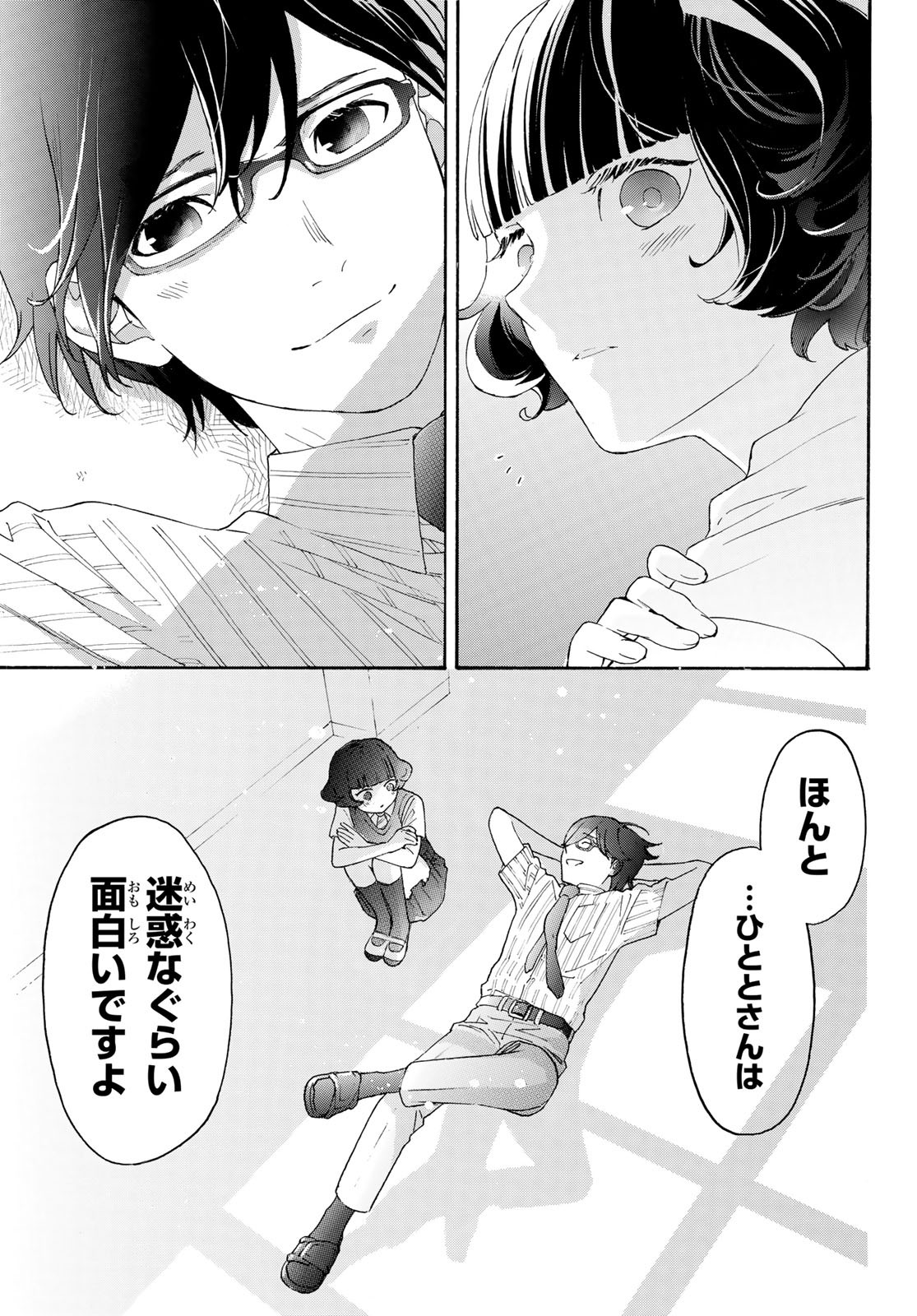 Araburu Kisetsu no Otomedomo yo. - Chapter 30 - Page 35