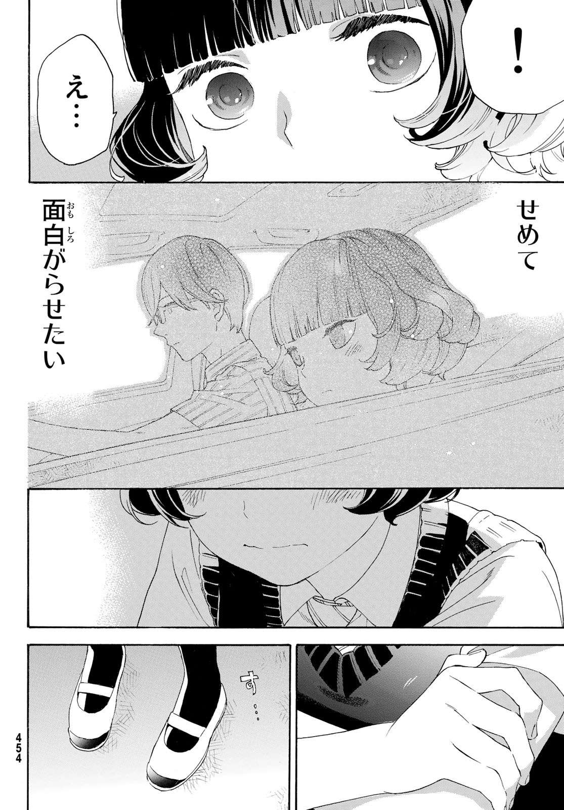 Araburu Kisetsu no Otomedomo yo. - Chapter 30 - Page 36