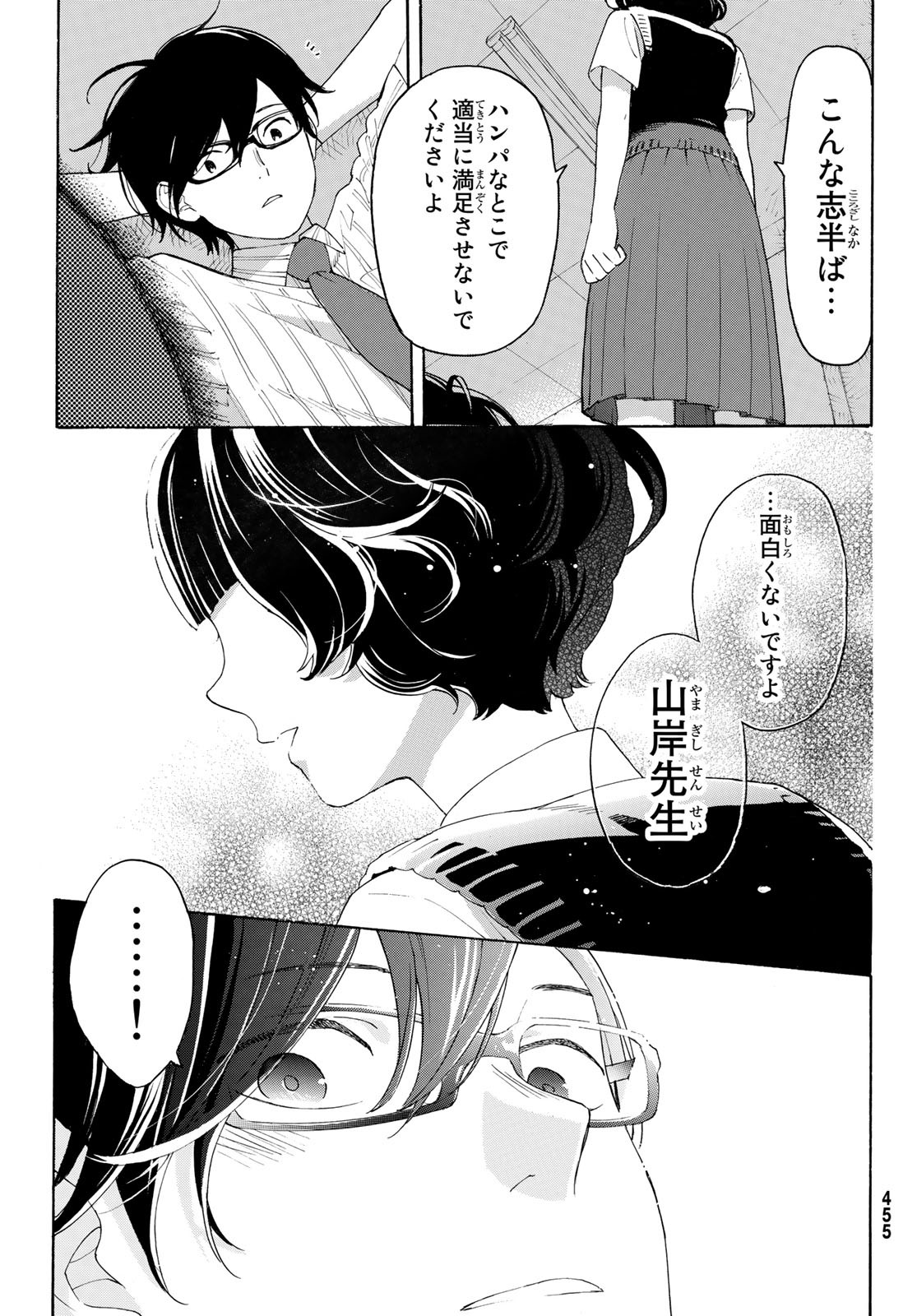 Araburu Kisetsu no Otomedomo yo. - Chapter 30 - Page 37