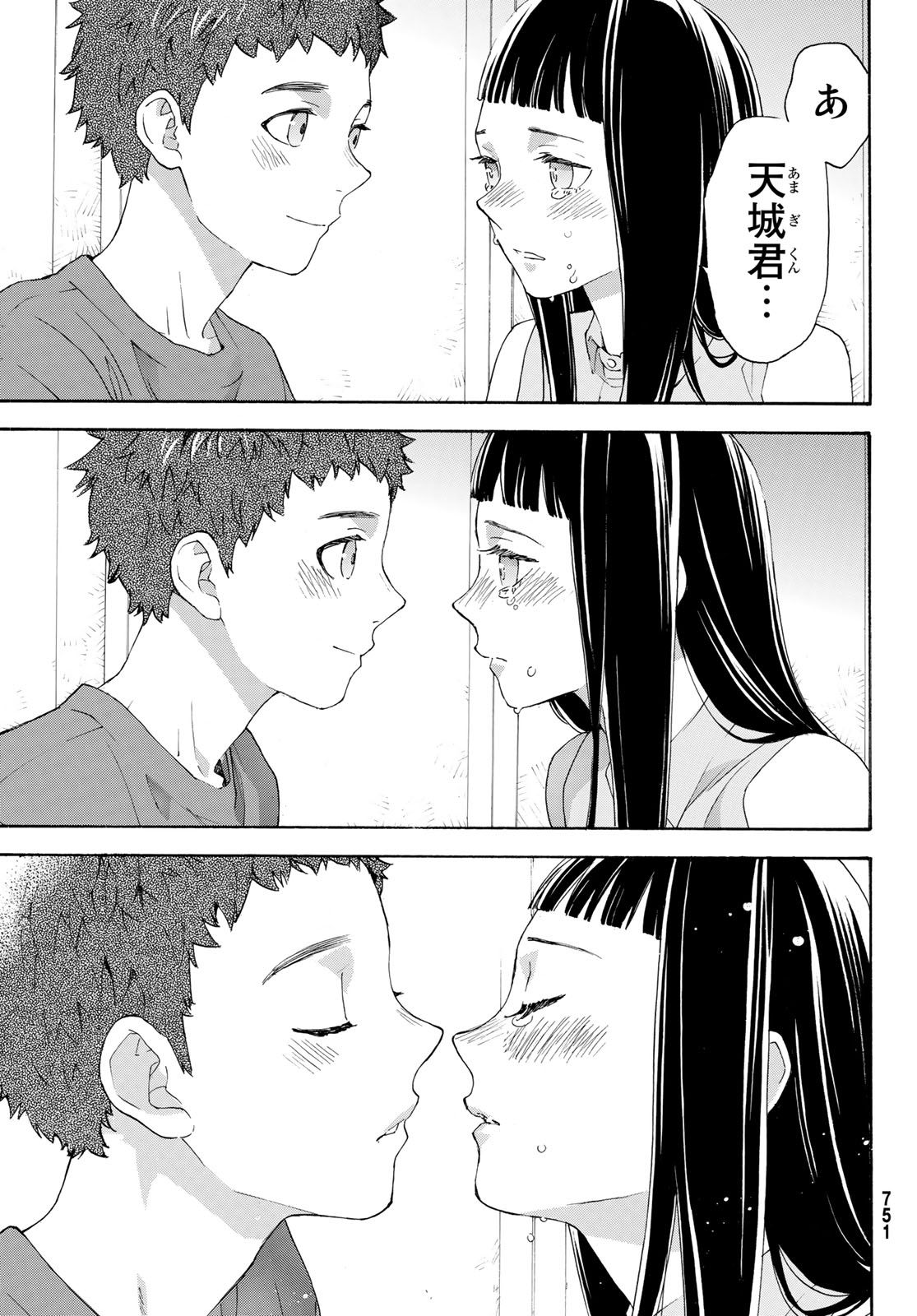 Araburu Kisetsu no Otomedomo yo. - Chapter 31 - Page 21