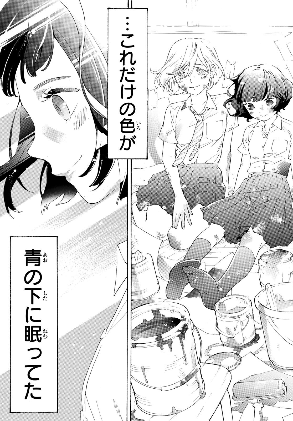 Araburu Kisetsu no Otomedomo yo. - Chapter 31 - Page 33