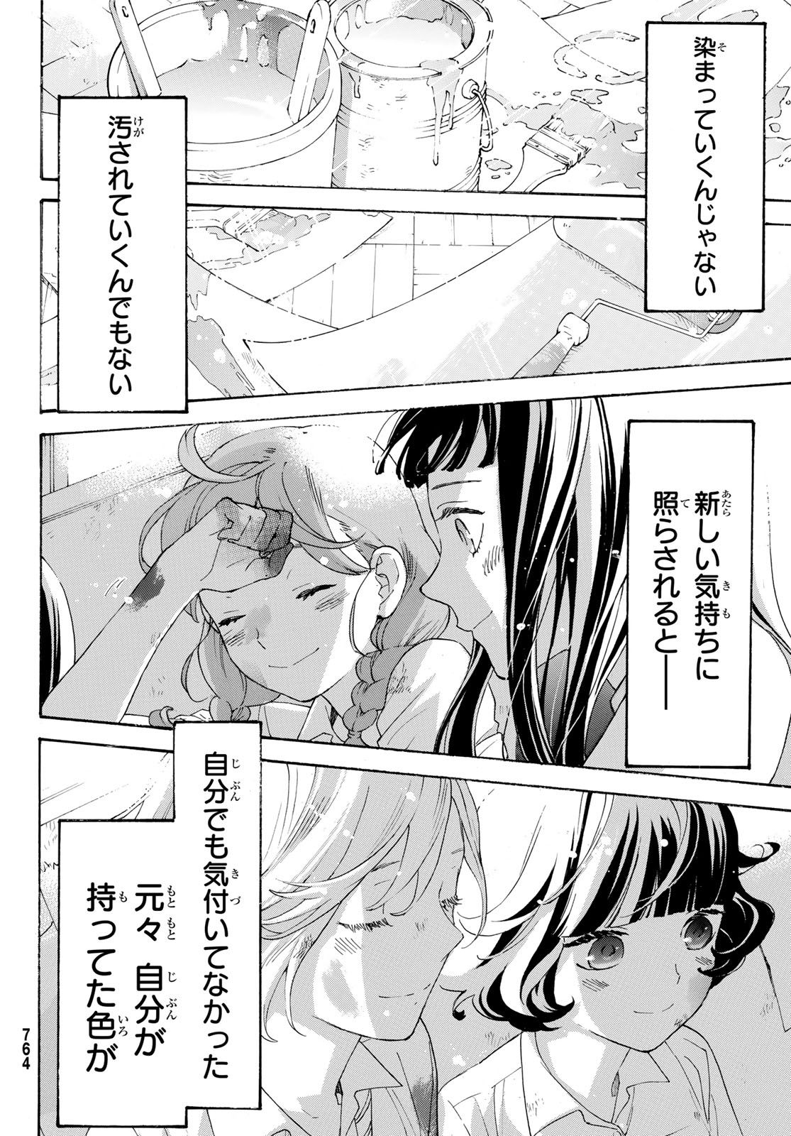 Araburu Kisetsu no Otomedomo yo. - Chapter 31 - Page 34