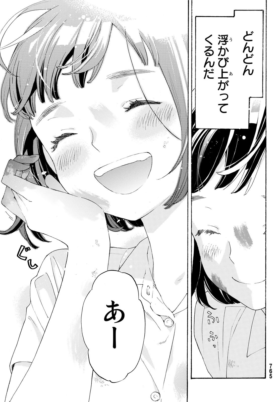 Araburu Kisetsu no Otomedomo yo. - Chapter 31 - Page 35