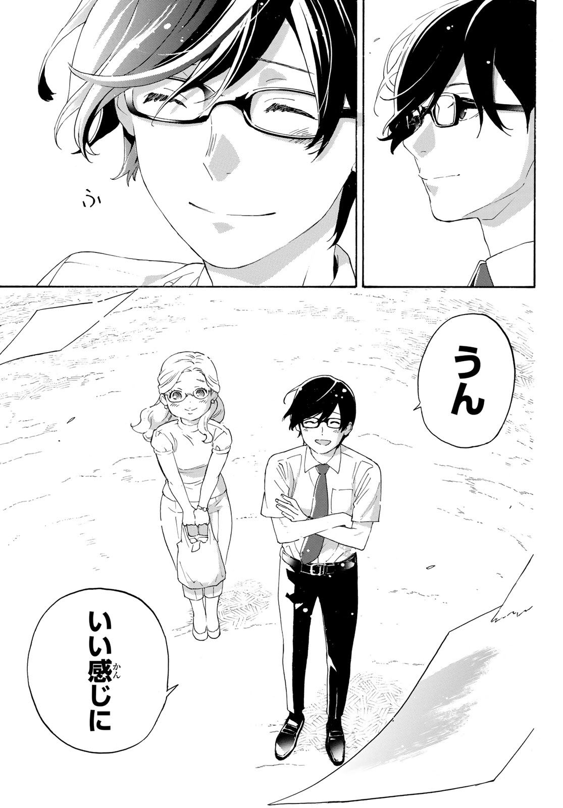 Araburu Kisetsu no Otomedomo yo. - Chapter 31 - Page 39