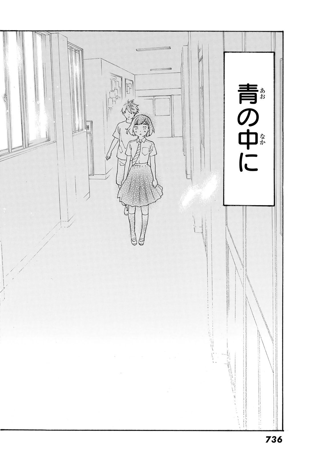 Araburu Kisetsu no Otomedomo yo. - Chapter 31 - Page 6