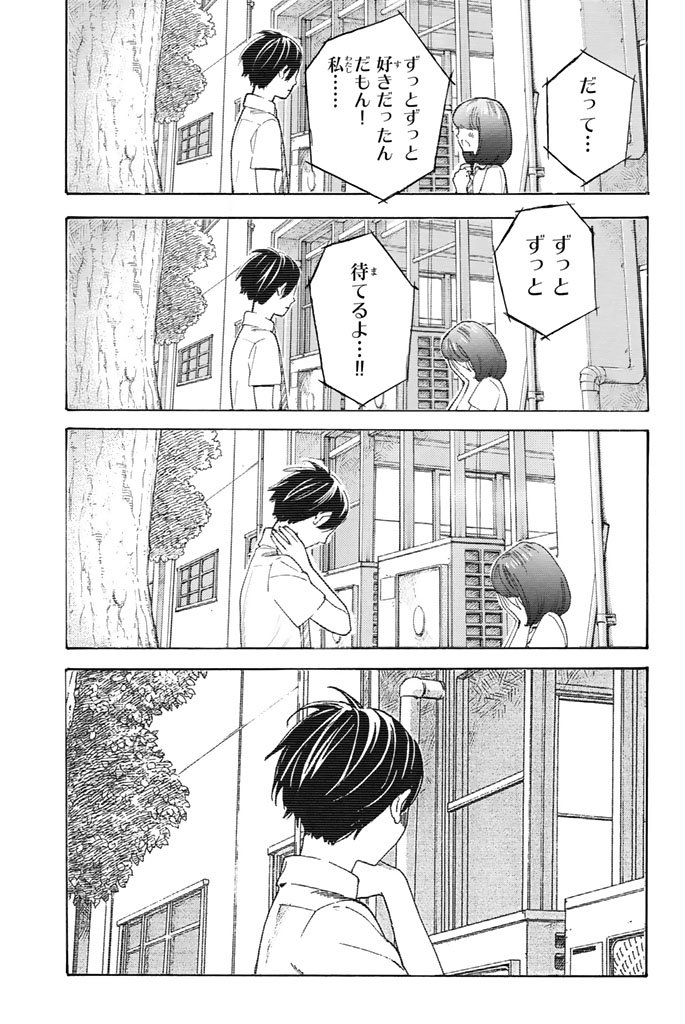 Araburu Kisetsu no Otomedomo yo. - Chapter 4 - Page 17