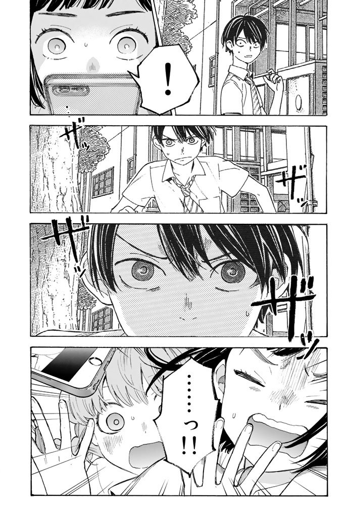 Araburu Kisetsu no Otomedomo yo. - Chapter 4 - Page 19