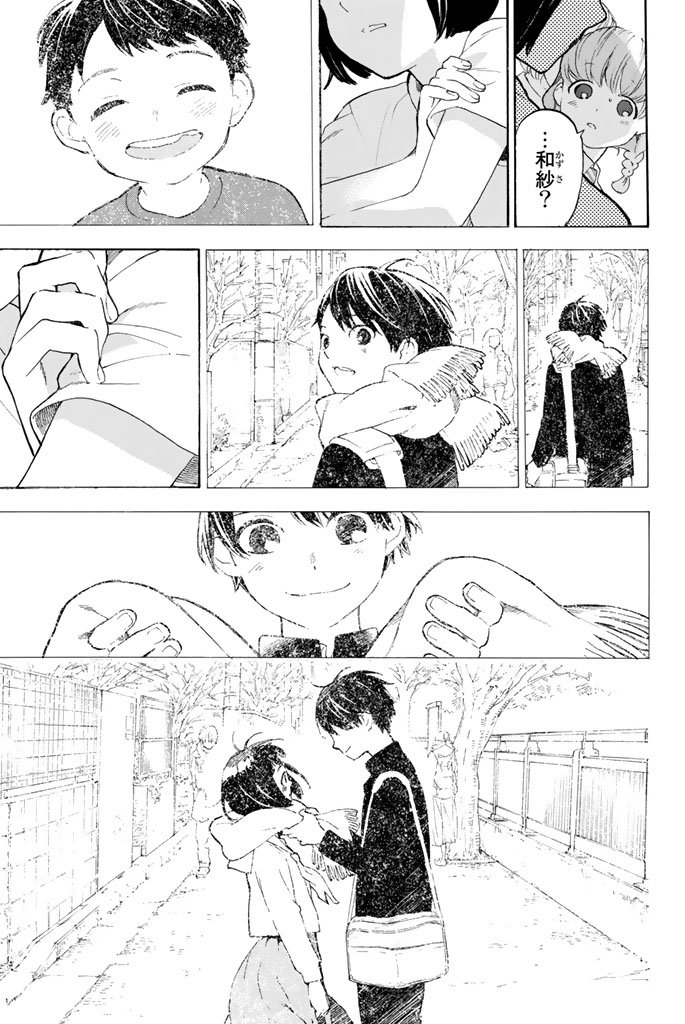 Araburu Kisetsu no Otomedomo yo. - Chapter 4 - Page 31