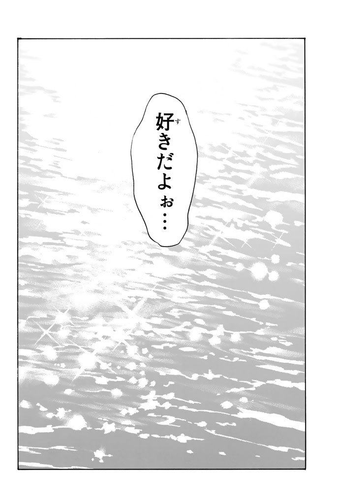 Araburu Kisetsu no Otomedomo yo. - Chapter 4 - Page 34