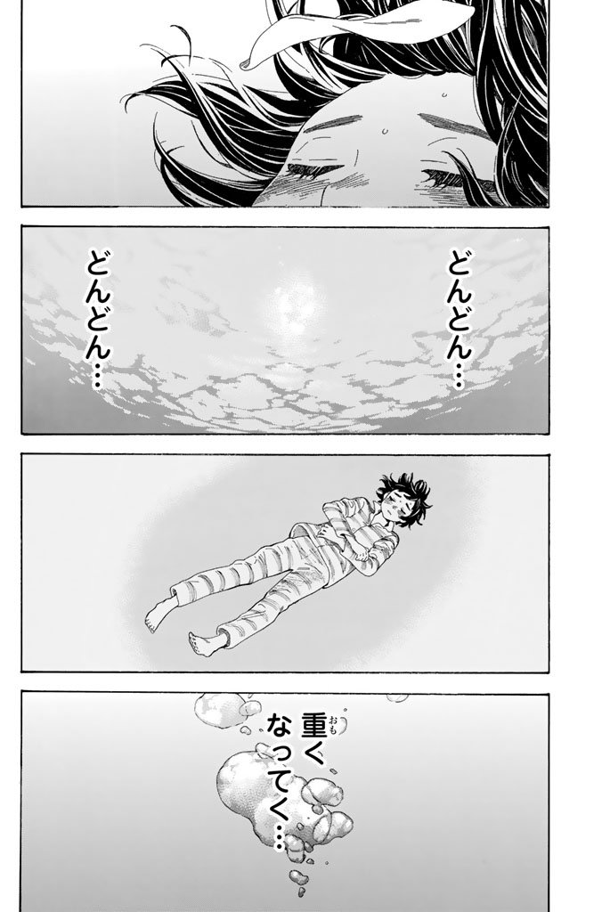 Araburu Kisetsu no Otomedomo yo. - Chapter 4 - Page 38