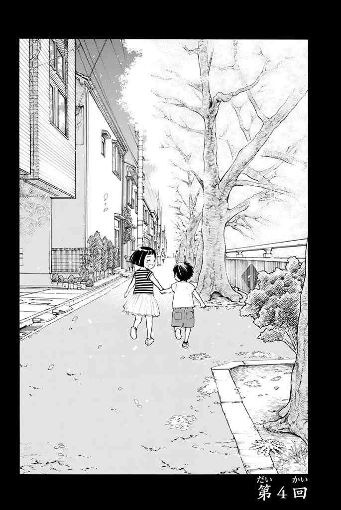 Araburu Kisetsu no Otomedomo yo. - Chapter 4 - Page 4