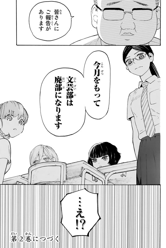 Araburu Kisetsu no Otomedomo yo. - Chapter 4 - Page 41