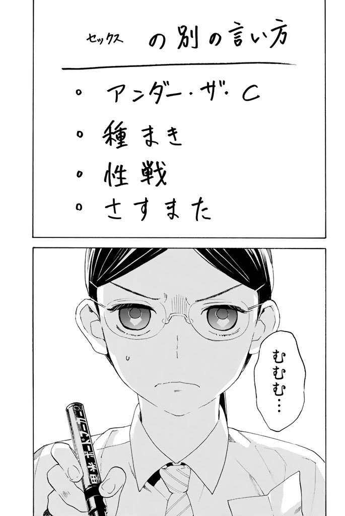 Araburu Kisetsu no Otomedomo yo. - Chapter 4 - Page 5