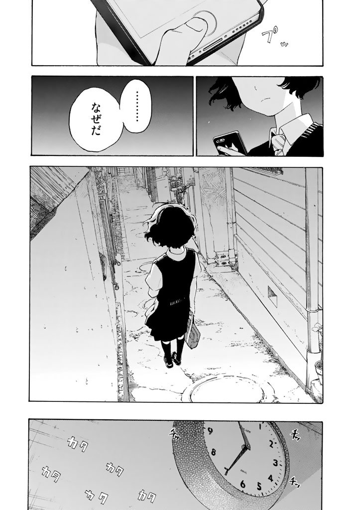 Araburu Kisetsu no Otomedomo yo. - Chapter 5 - Page 15