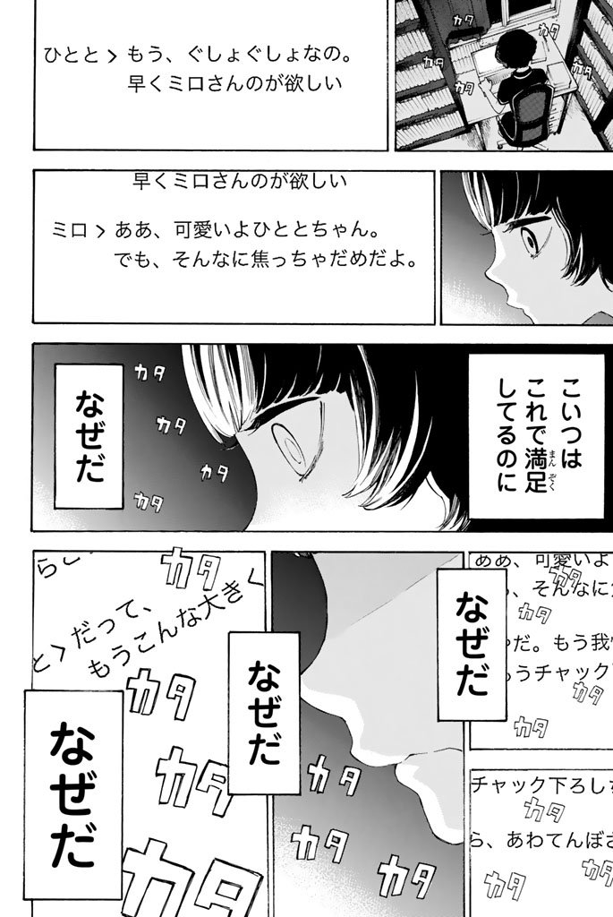 Araburu Kisetsu no Otomedomo yo. - Chapter 5 - Page 16