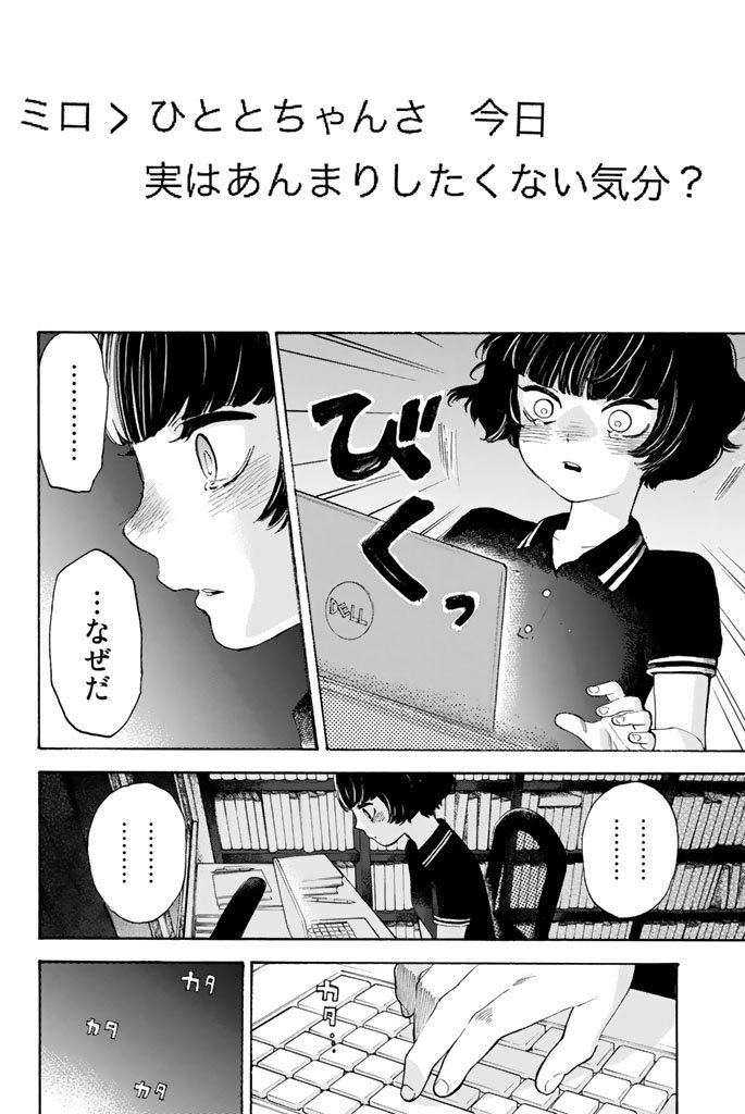 Araburu Kisetsu no Otomedomo yo. - Chapter 5 - Page 18