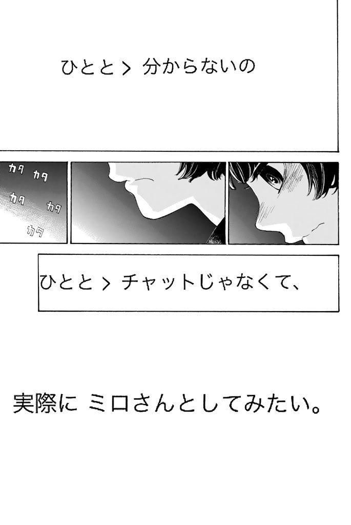 Araburu Kisetsu no Otomedomo yo. - Chapter 5 - Page 19