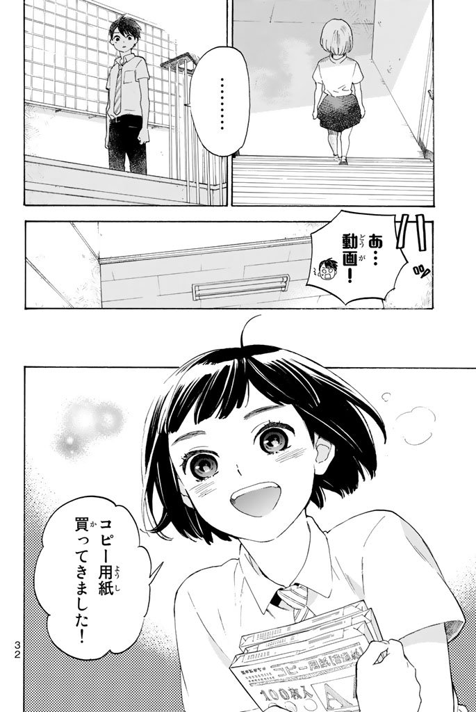 Araburu Kisetsu no Otomedomo yo. - Chapter 5 - Page 32